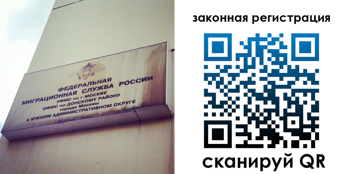 прописка законно в Ирбите