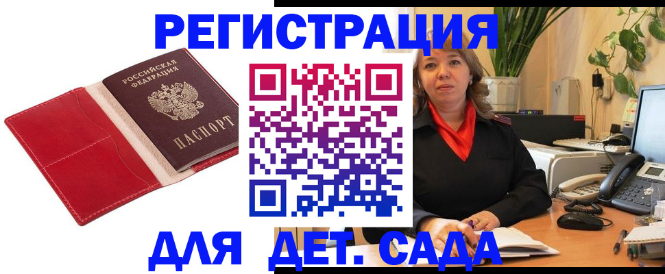 временная регистрация гарантия в Ирбите