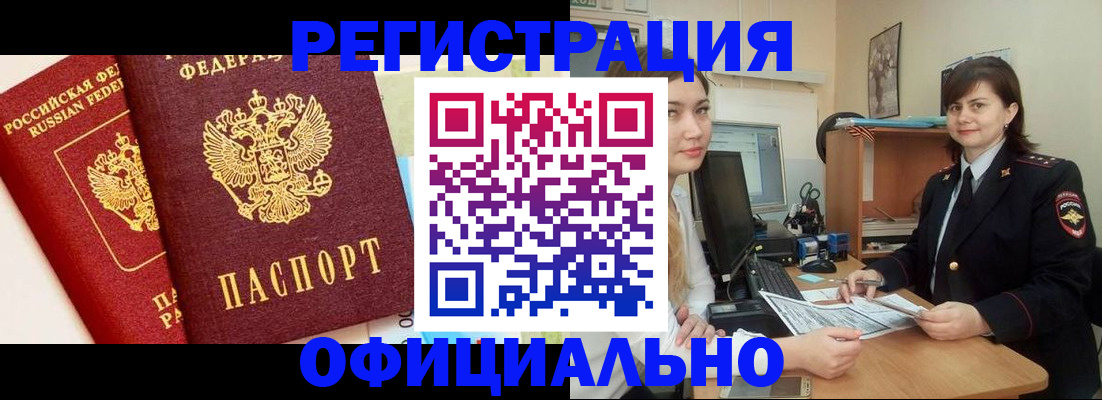 прописка в Ирбите